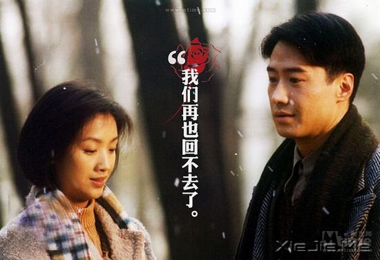 盘点25部香港爱情电影中的经典台词 (21)